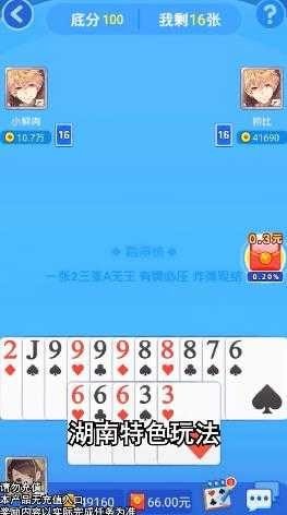 老友跑得快