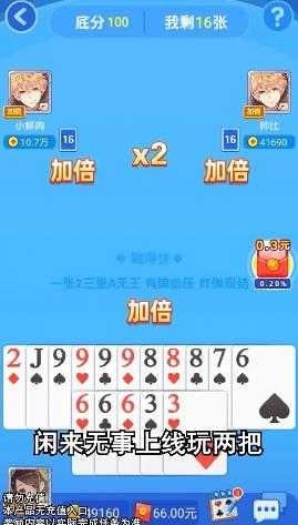 老友跑得快
