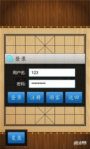 中国象棋真人版