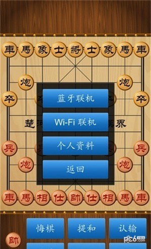 中国象棋真人版