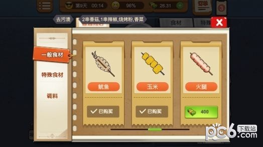 烧烤摊大排档