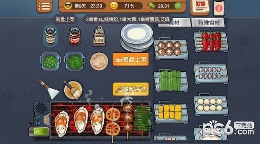 烧烤摊大排档