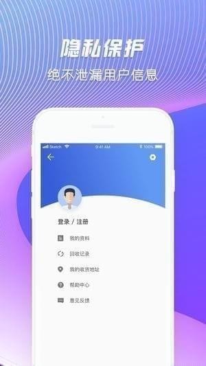 闪电花花app