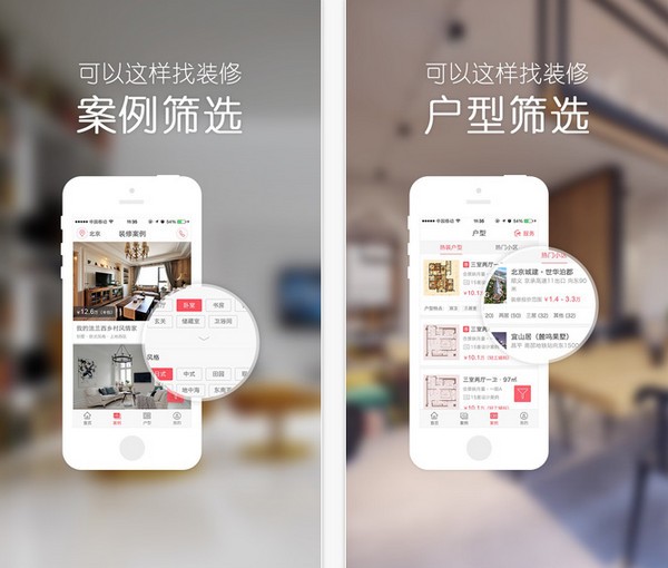 搜狐焦点装修app