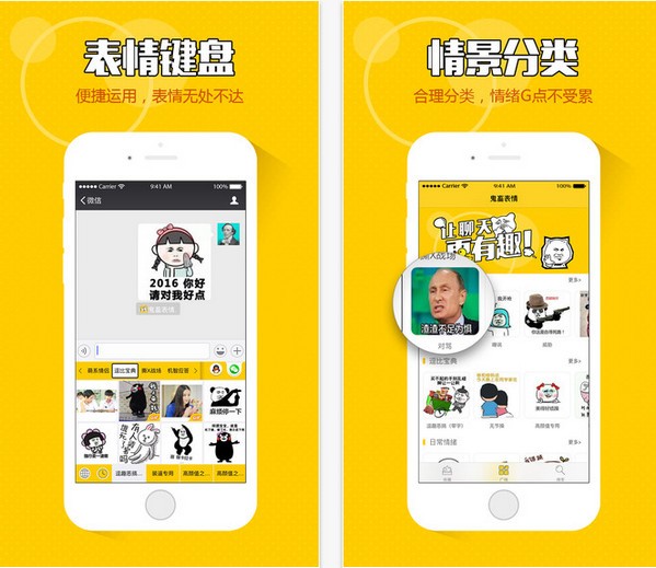 鬼畜表情手机版