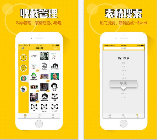 鬼畜表情手机版