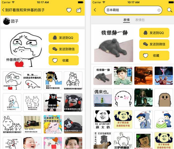 蛋蛋表情包手机版