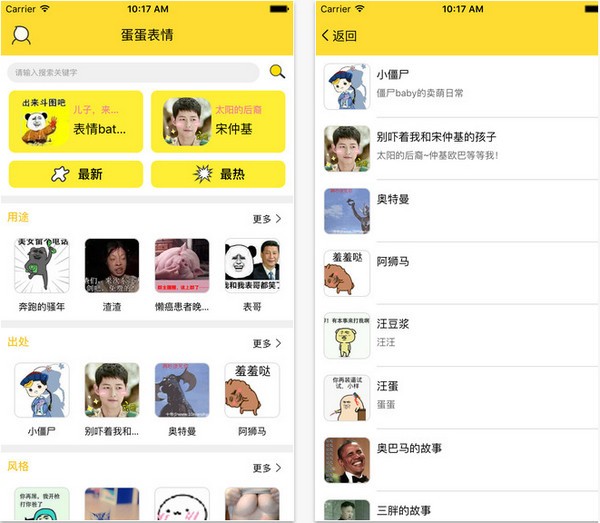 蛋蛋表情包手机版