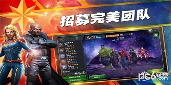漫威超级战争美化包