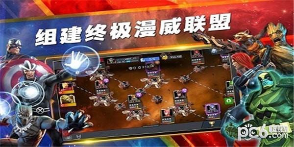 漫威超级战争美化包