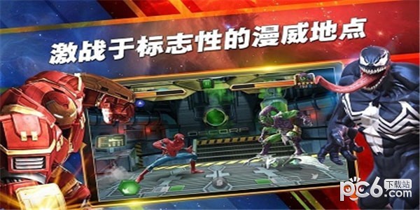 漫威超级战争美化包