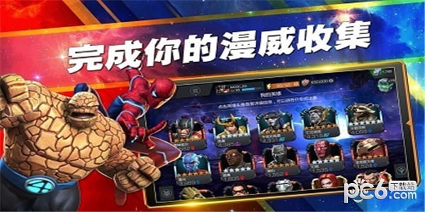 漫威超级战争美化包