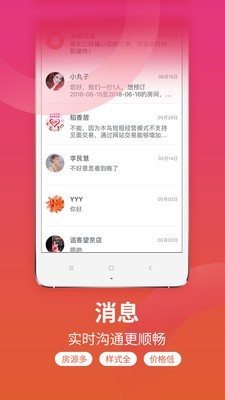 桔子旅馆住宿