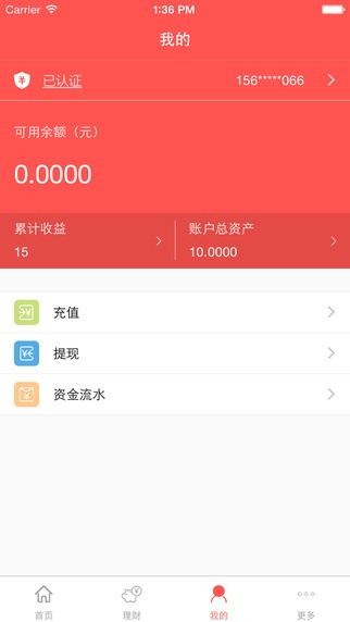 爱米理财app