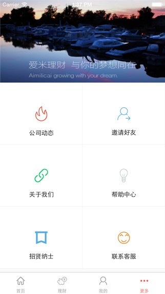 爱米理财app