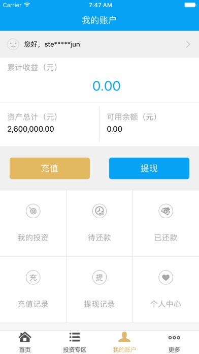 晋田金融app