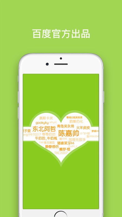 公交大富翁app