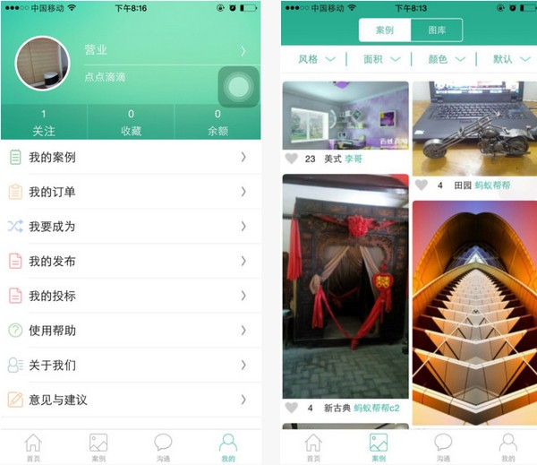蚂蚁帮帮app