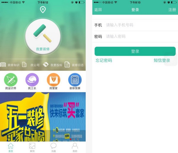蚂蚁帮帮app