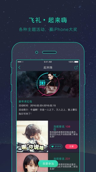 飞礼表情app