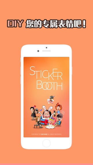 表情帝手机app