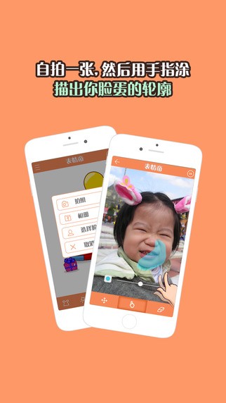 表情帝手机app