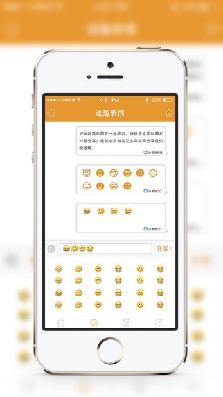 逗趣表情app