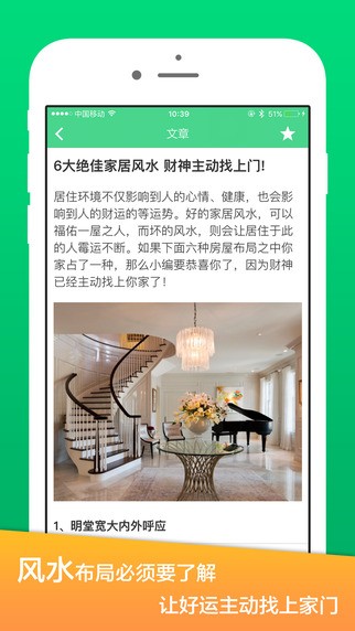 装修助手app