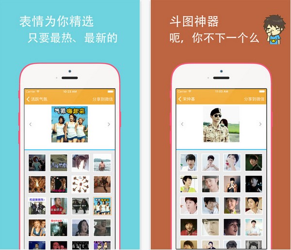 暴走表情包大全app