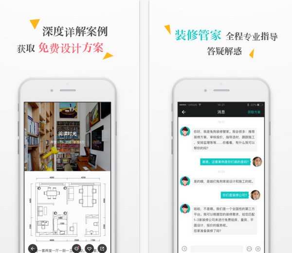 微装修app