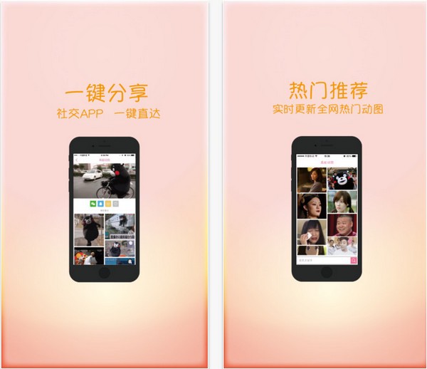 高能动图app