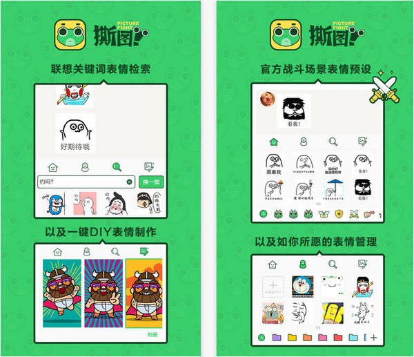 撕图app