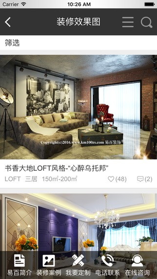 易百装饰app