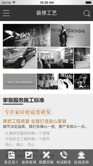 易百装饰app
