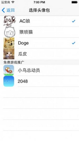 Avatacts app