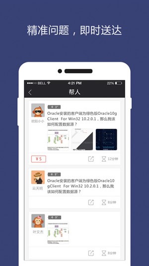 猿人部落app