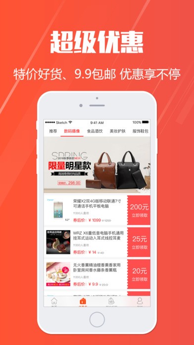 点赚优惠app