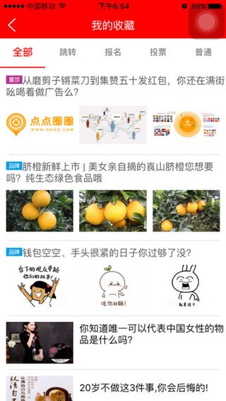 E起发app