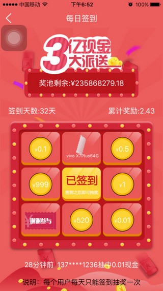 E起发app
