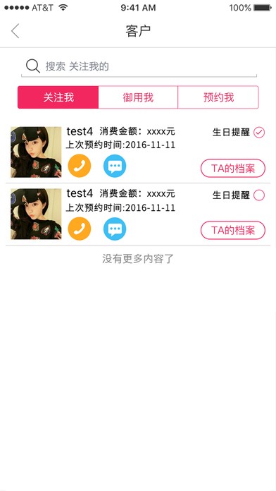 千千设计师app