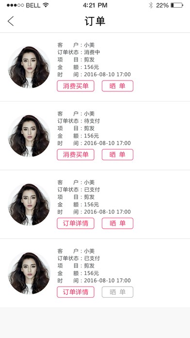 千千设计师app