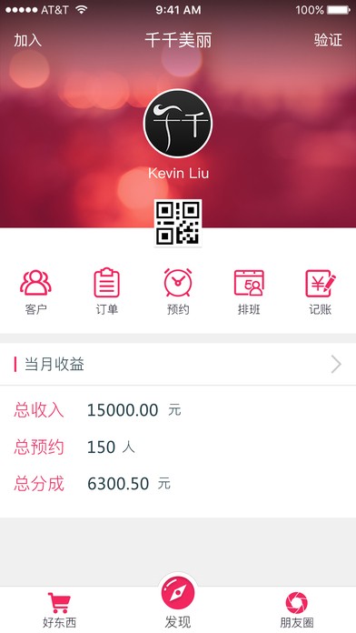 千千设计师app