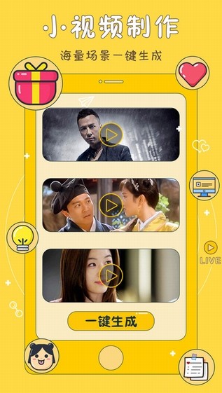 恶搞神器app