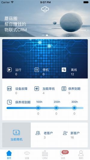 蘑菇圈app
