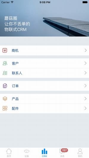 蘑菇圈app