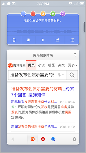 闪念胶囊 ios