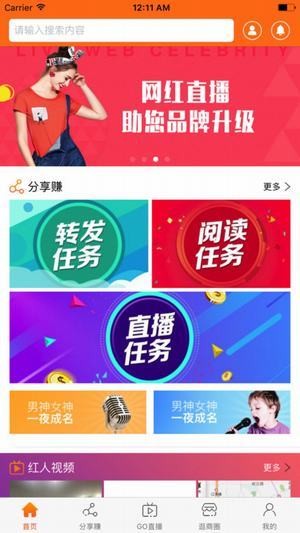 拿聚app