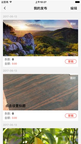 指尖外快app