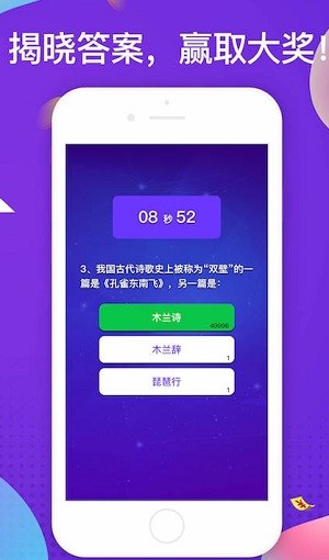 一答到底答题神器
