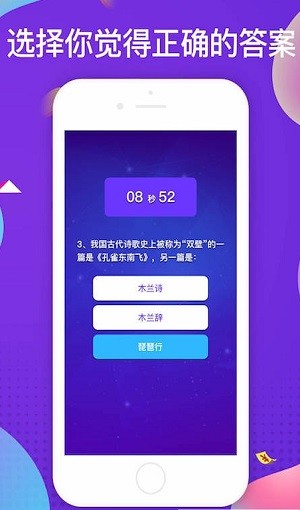 一答到底答题神器